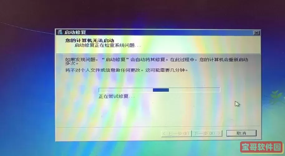 解决Windows 7无法运行EXE文件的问题指南图2