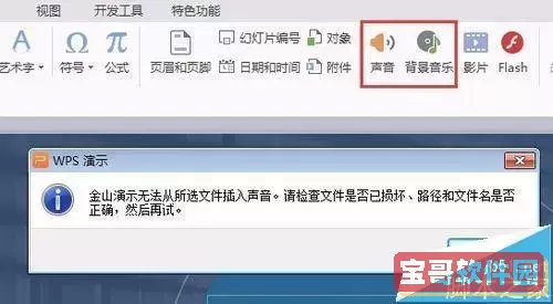 ppt里视频有声音没图像图1