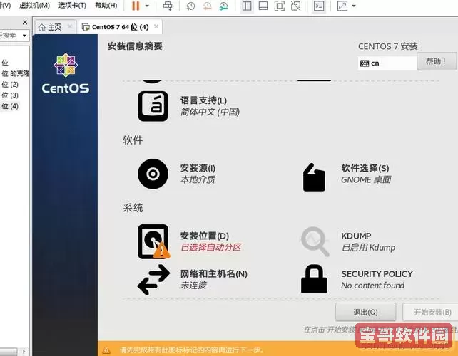 linux镜像文件怎么安装，linux镜像文件怎么安装到电脑图1