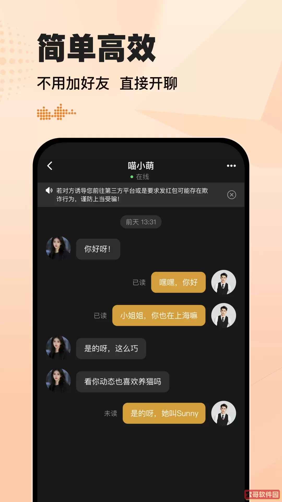 小圈约会下载app