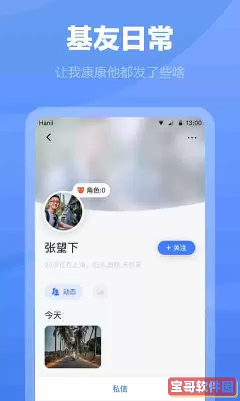 白袜官网版下载