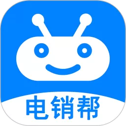 电销帮自动拨号下载官方版