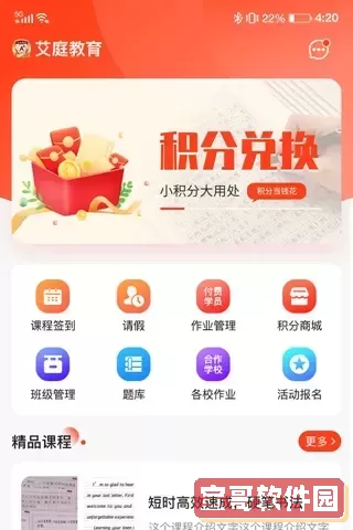 艾庭卷面分app下载