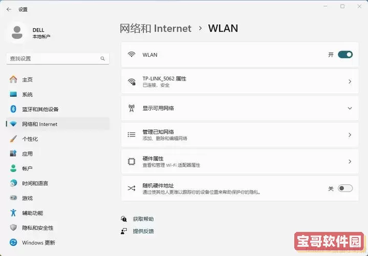 win10怎么连接wifi，win10怎么连接wifi打印机图2