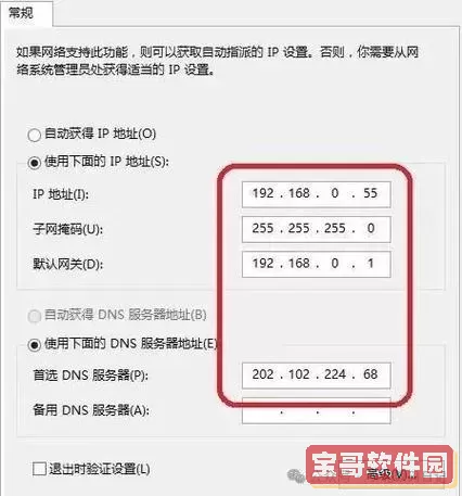 linux查看本机ip地址，linux查看本机ip地址命令图1