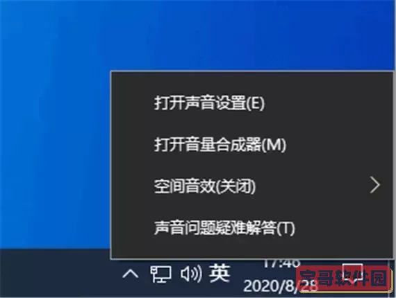 电脑声音小怎么办win10，win10电脑声音太小了加满了就是很小声图2