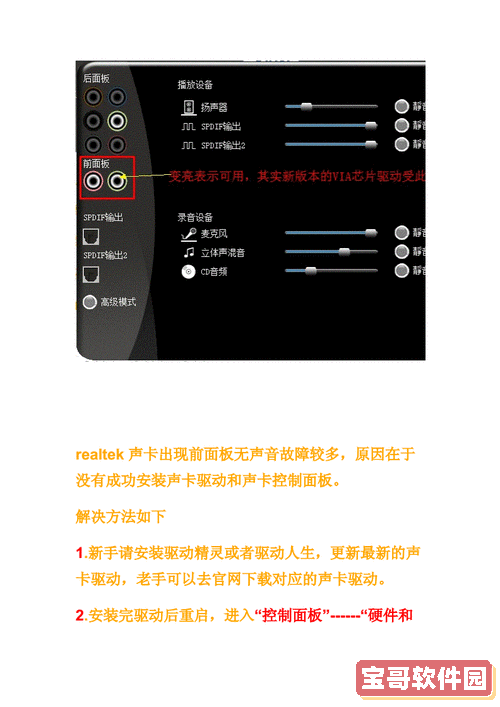 华为电脑麦克风无声音的解决方法与常见故障排查技巧图1