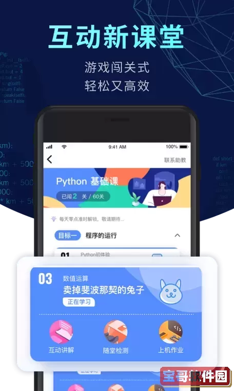 codetome编程软件下载，codetome编程宝典图1