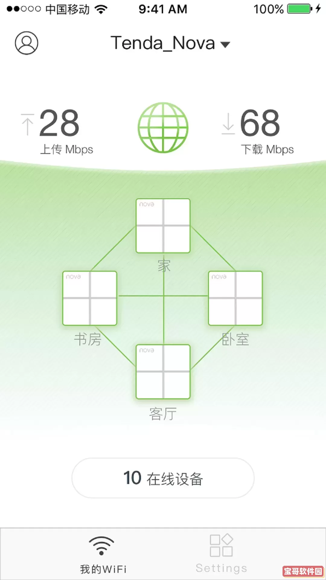 Tenda WiFi官网版最新