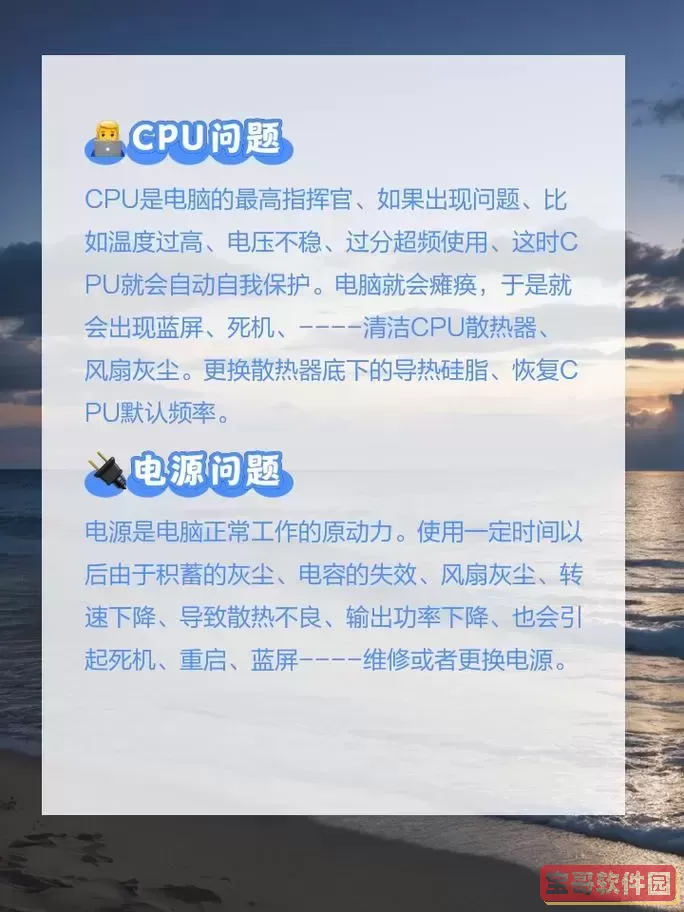 cpu显卡温度不高却频繁死机什么原因图1