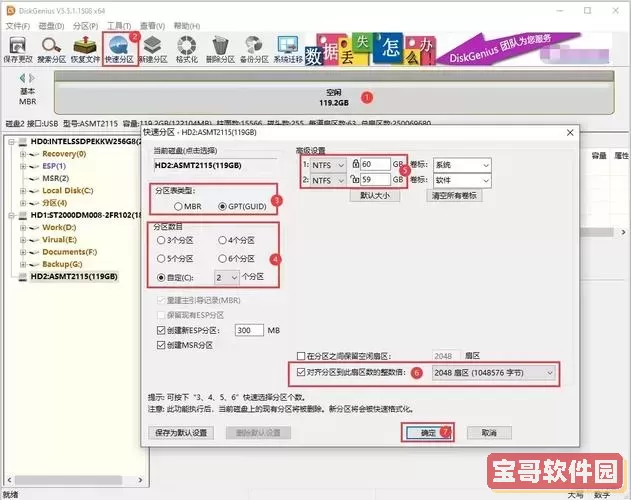 120G高速固态硬盘使用体验及分区建议解析图2