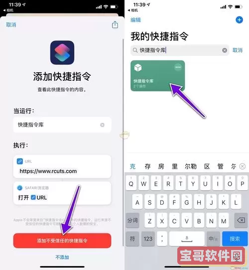 全面解析iPhone在线看电视的快捷指令库，实现轻松观影体验图1