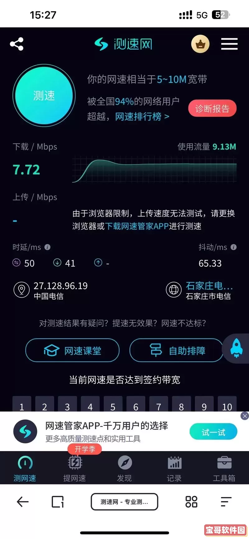 4G卡放在5G手机上会提升网速吗？分析与探讨图1