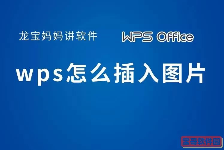 ppt中如何将一个图片应用到每张图2