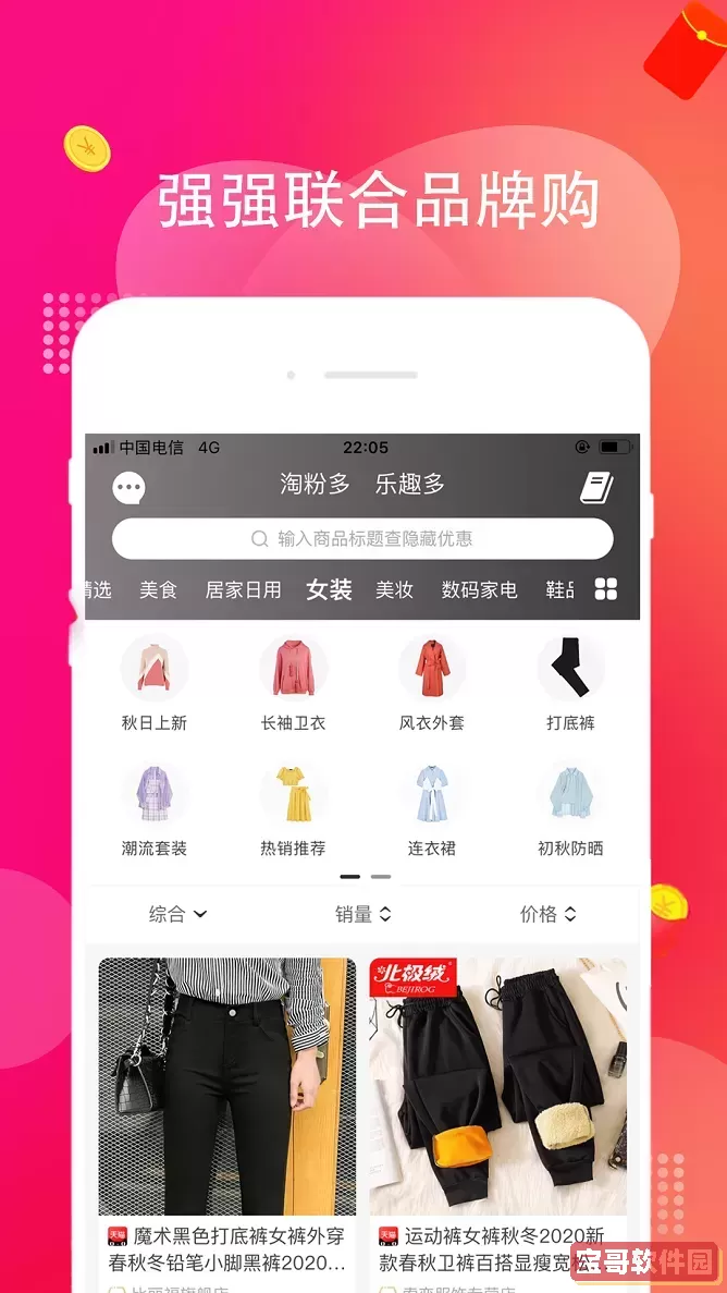 淘多多官网版app