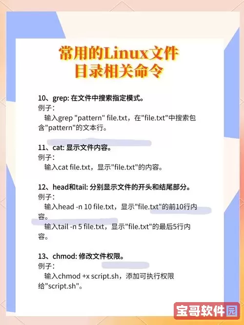 Linux系统中如何使用命令行创建文件和目录详解图1