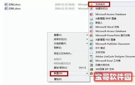 教程：轻松合并两份Word文档为一份完整文件的方法图2