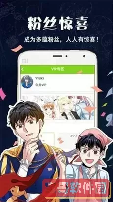 积积对积积的桶免费软件大全漫画手机app官方版下载