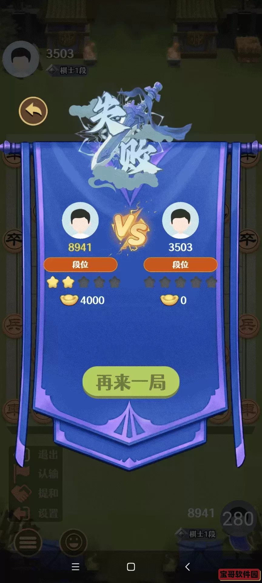 爱上象棋手游官网版