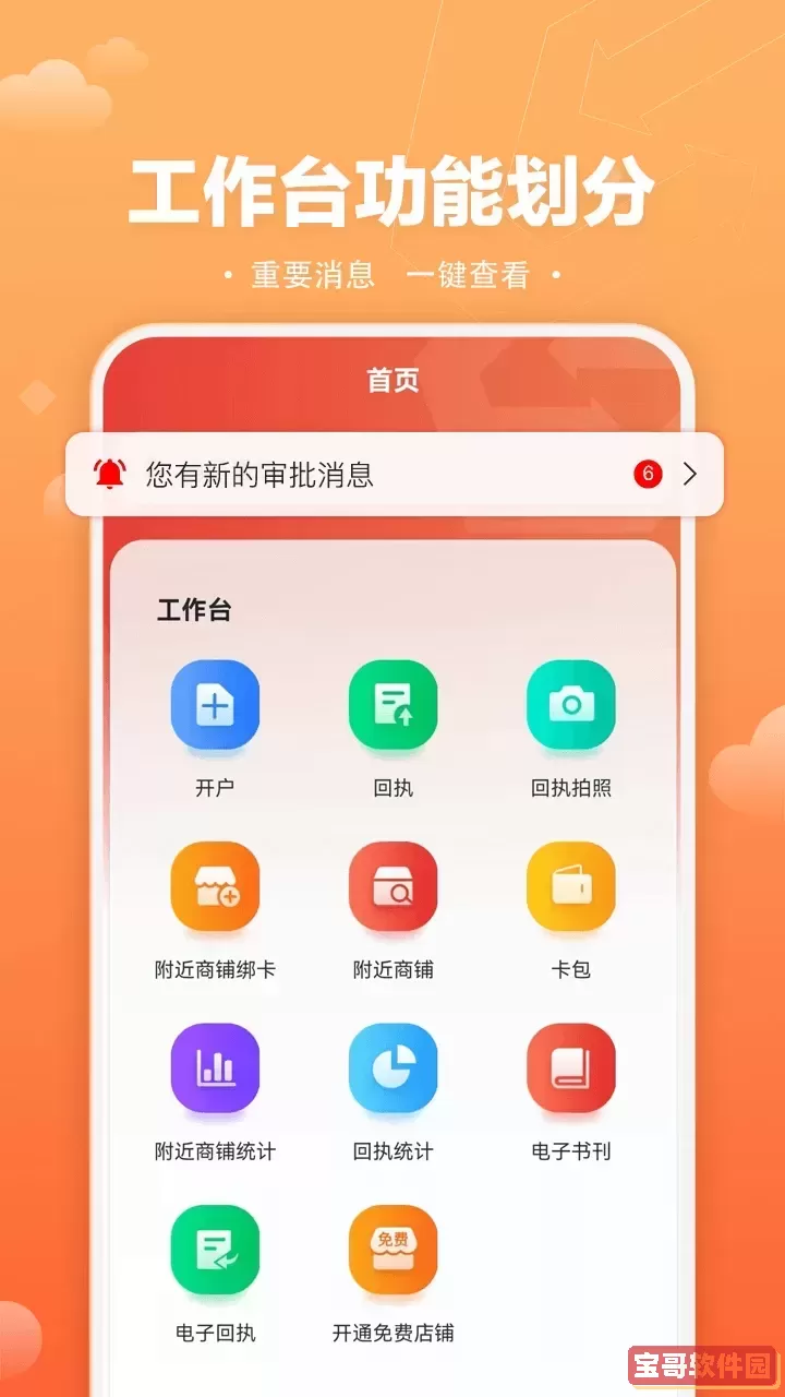 速易甬业务端官网版app