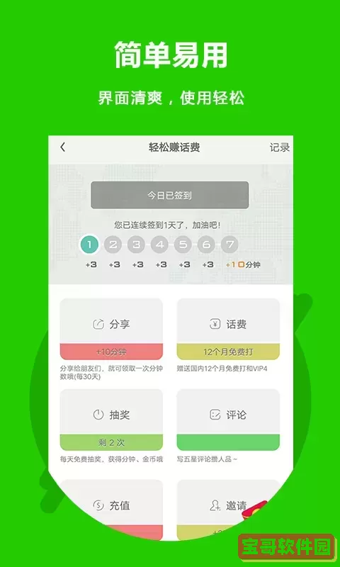 北瓜电话下载最新版本