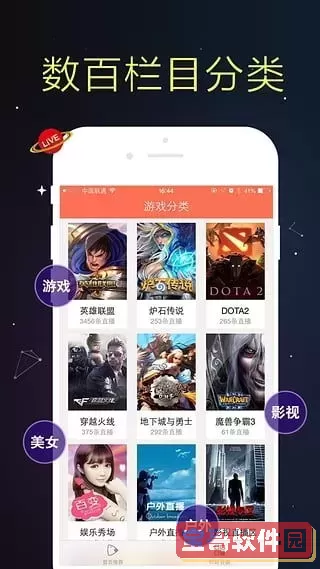 美女APP视频免费软件下载新版