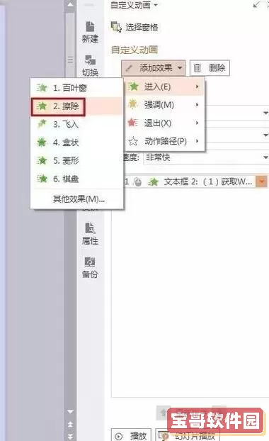 ppt怎么设置点一下出来一个答案图1