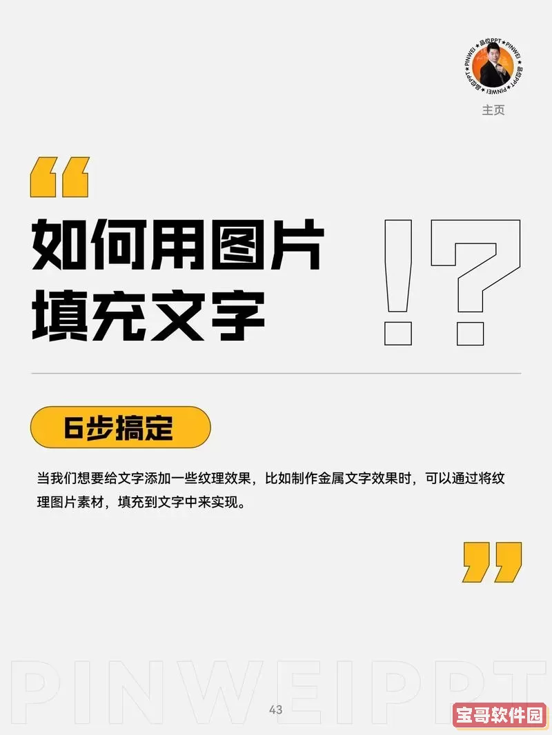 ppt中如何将一个图片应用到每张图1