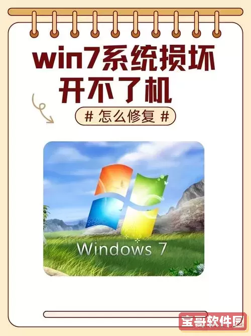 解决Windows 7激活错误0xc004f063的有效方法与步骤图3