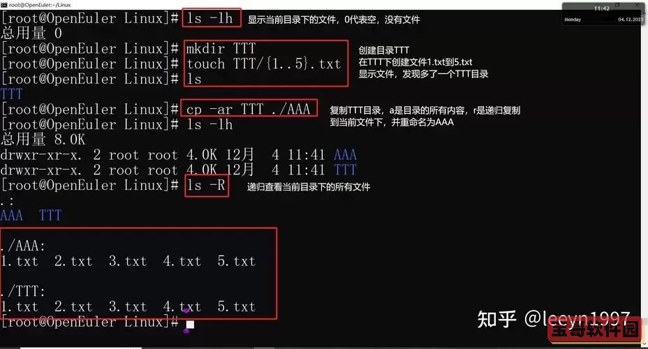 Linux系统中如何使用命令行创建文件和目录详解图2