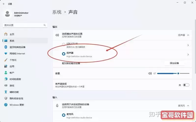 联想笔记本外放没声音怎么办，联想笔记本外放没声音耳机有声音图1