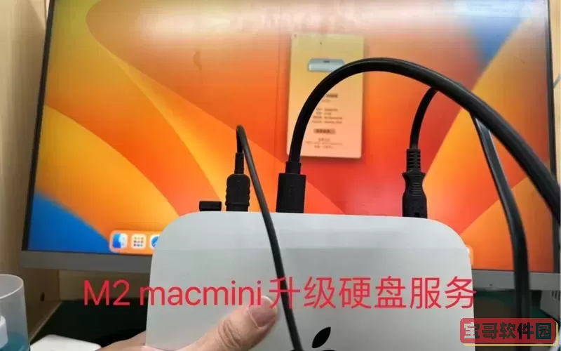 mac mini加装固态硬盘，macmini加装固态硬盘图3