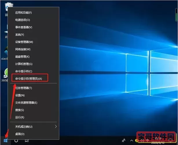 window10命令提示符，window10命令提示符自动修复图3