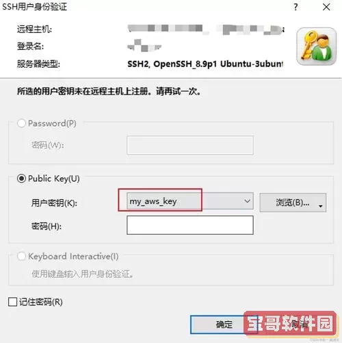 如何使用PuTTY远程连接Linux服务器的详细步骤与命令指南图2