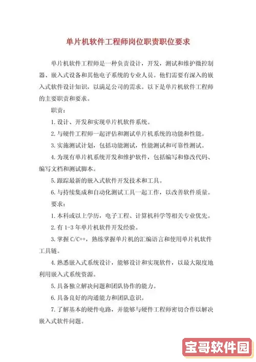 深入解析Java开发工程师的日常工作内容与职责图1