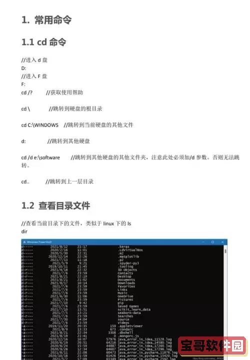 ping30分钟cmd命令，cmd的ping命令大全1024图1