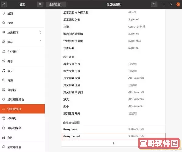 如何使用PuTTY远程连接Linux服务器的详细步骤与命令指南图1