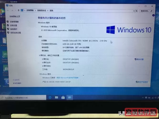 cmd激活win10家庭版，用cmd激活win10家庭版图2