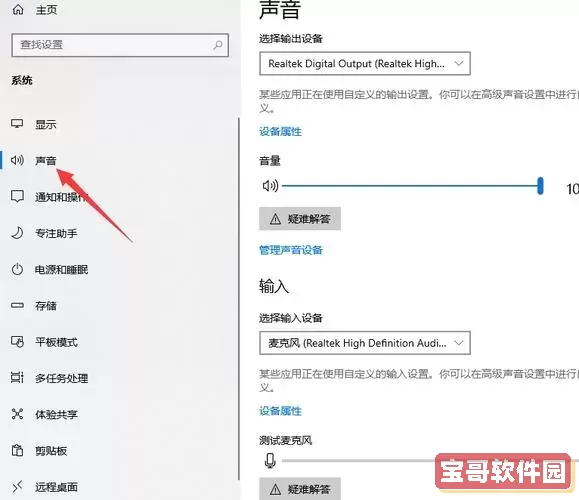 Windows 10麦克风正常显示但无声音的解决方法分析图3