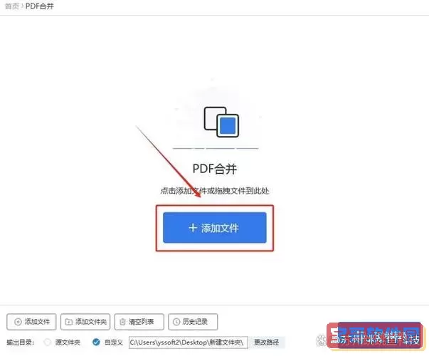 怎么在电脑上合并pdf格式图2