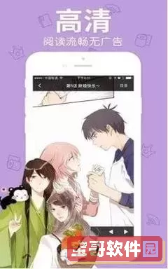 滴滴漫画免费漫画页面看下载免费版