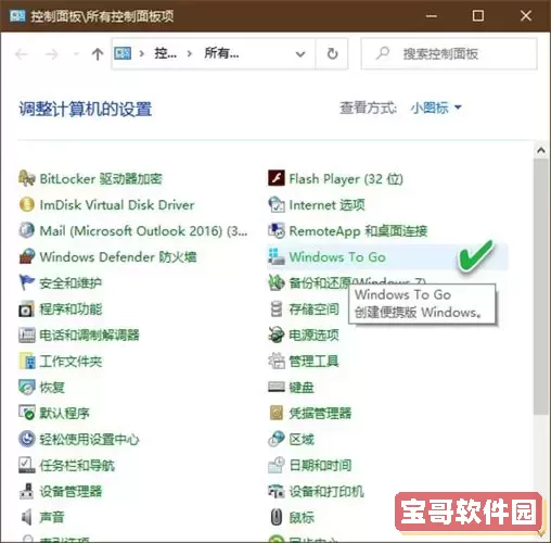 如何在Windows 10中正确插入麦克风并设置音频设备图1