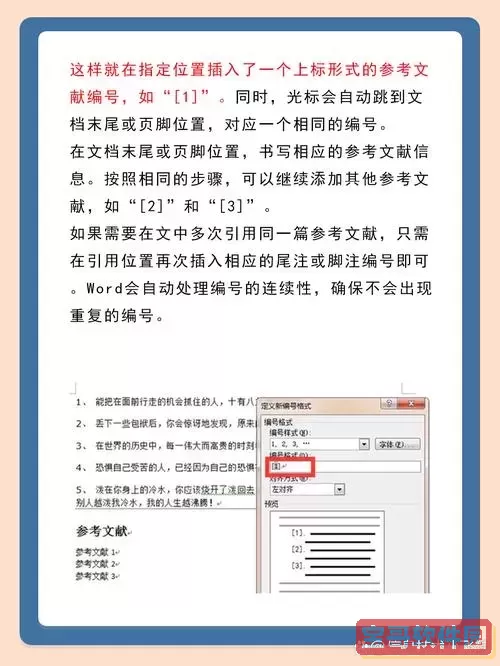 word里括号后面的字离得近图1