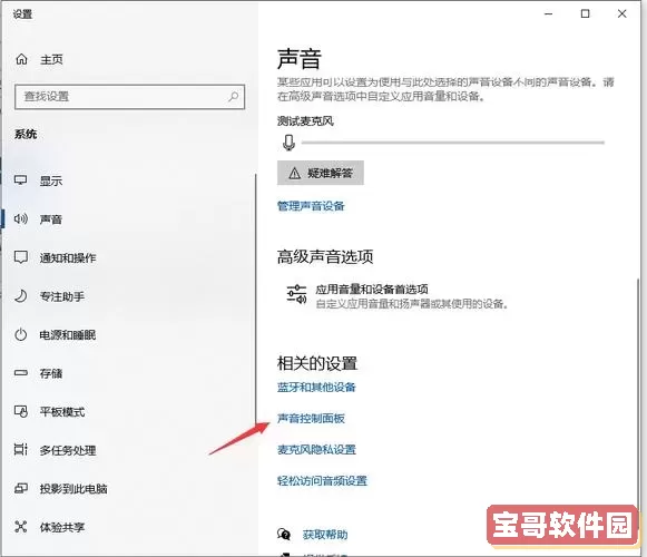 Windows 10麦克风正常显示但无声音的解决方法分析图2