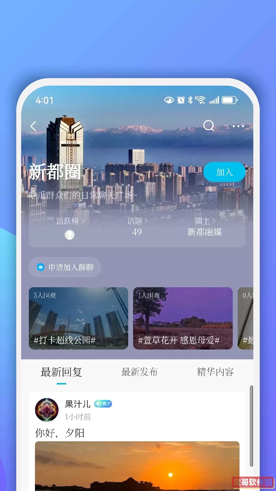 香见官网版app