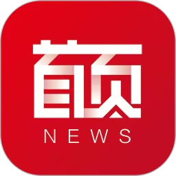 首页新闻下载官网版