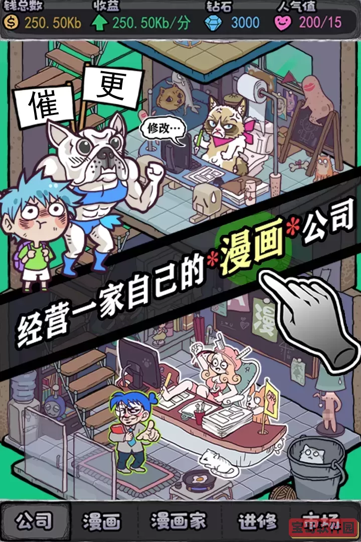 人气王漫画社最新版本