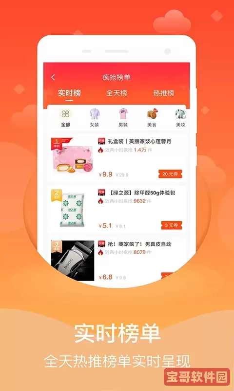 心臣优选官网版app