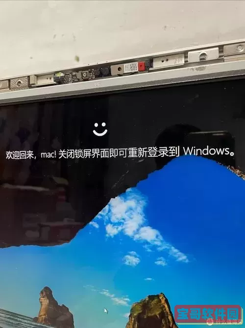 苹果电脑 装windows图1