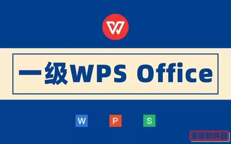 做ppt用哪个版本的office图2